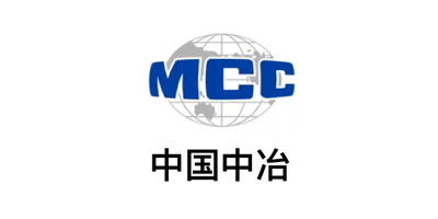中國(guó)中冶